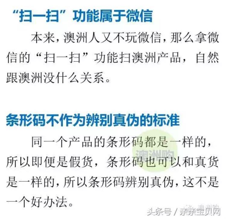 a2二维码扫不出来「A2为什么扫不了码你拿微信扫国外产品的二维码辨别真伪吗」