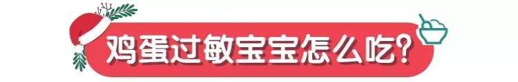 鸡蛋小孩吃「鸡蛋再营养也别这样给娃吃小心吃出毛病来」