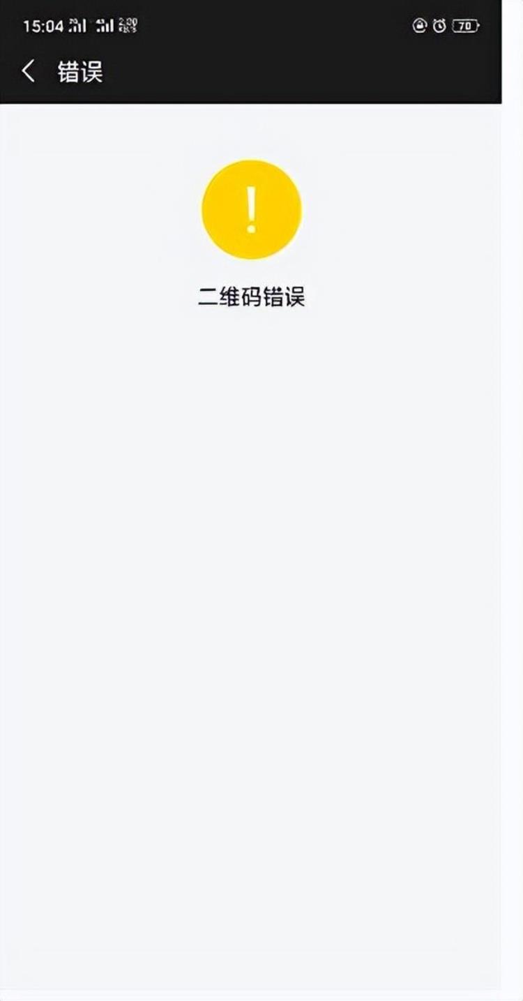 二维码会不会有一天用完「一天消耗100亿个二维码会有被用完的那一天吗用完该怎么办」