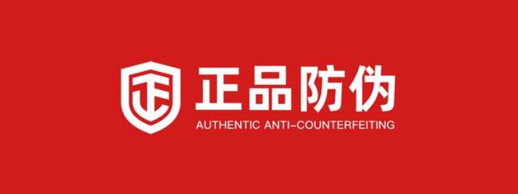 二维码防伪技术原理「二维码防伪码是什么防伪原理优势」