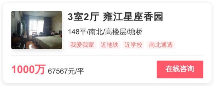 上海浦东首付买房最低首付多少「浦东买房首付最低多少快看看业主最新报价|幸福里有好房」