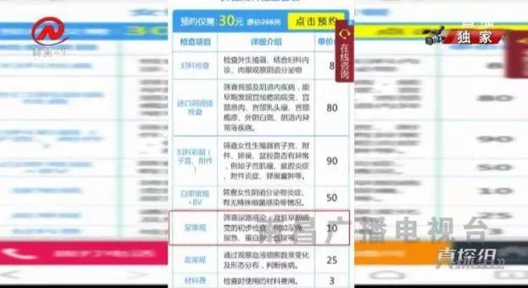 江西百佳艾玛月子会所「30元体检套餐诱人上门江西百佳艾玛妇产医院套路深」