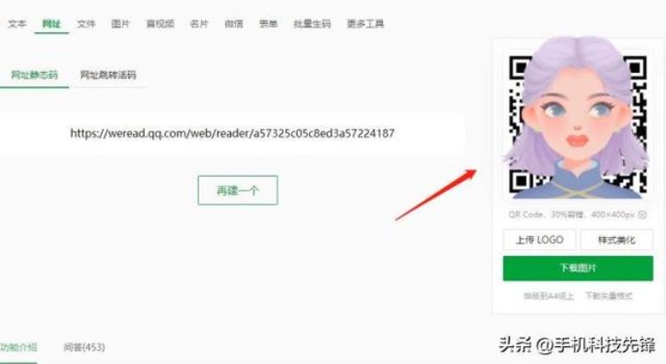 二维码转二维码生成器「超级好用的二维码生成软件支持QQ微信支付宝一键跳转至网页」