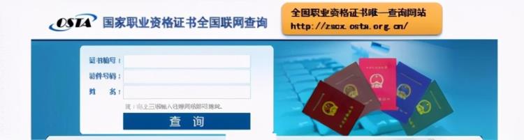 有关消防设施操作员证真假辨别的方法「有关消防设施操作员证真假辨别的方法」