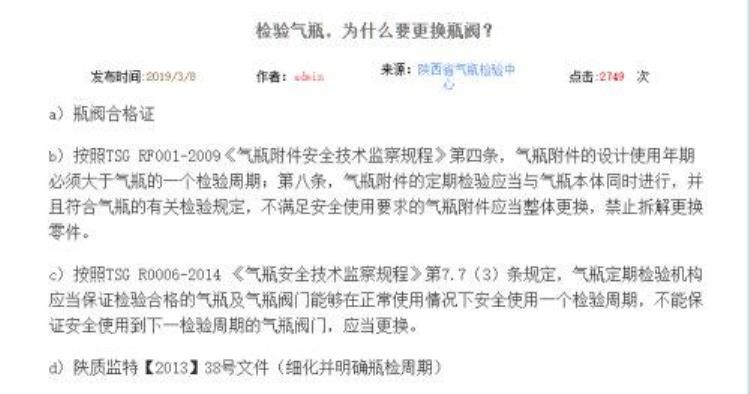 出租车气罐检测多少钱「陕西规定200元安康出租车气瓶检测收费却要1250元到底怎么一回事」