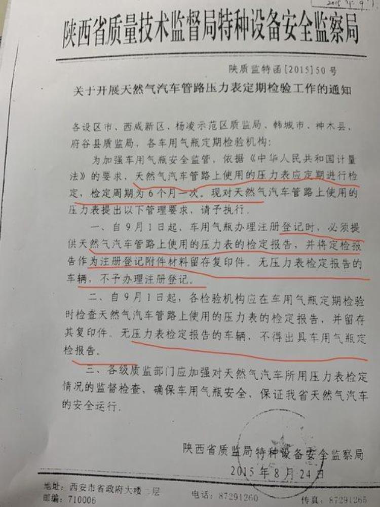 出租车气罐检测多少钱「陕西规定200元安康出租车气瓶检测收费却要1250元到底怎么一回事」