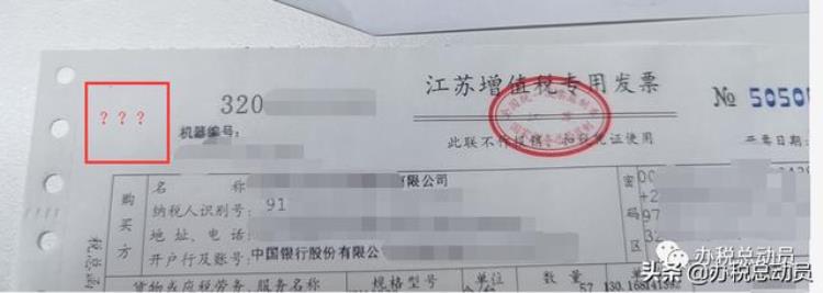 发票打印出来没有二维码能用么如何设置格式「发票打印出来没有二维码能用么如何设置」