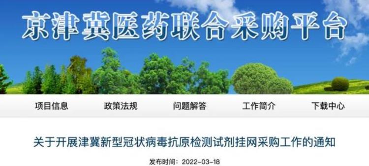 新冠测试费用「5元/人次新冠自测盒医院检测费曝光」