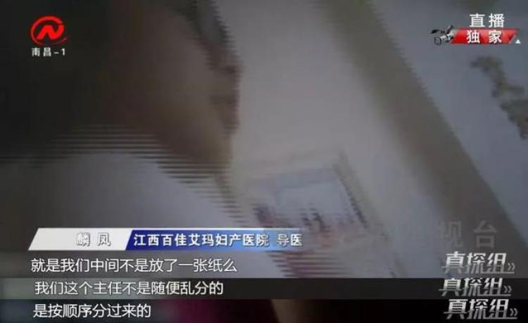 江西百佳艾玛月子会所「30元体检套餐诱人上门江西百佳艾玛妇产医院套路深」