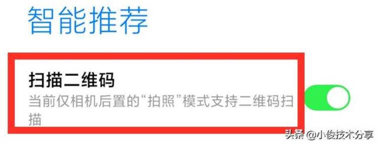 小米手机有哪些隐藏的实用功能「小米手机隐藏的这4个功能安全又实用用小米的朋友要知道」