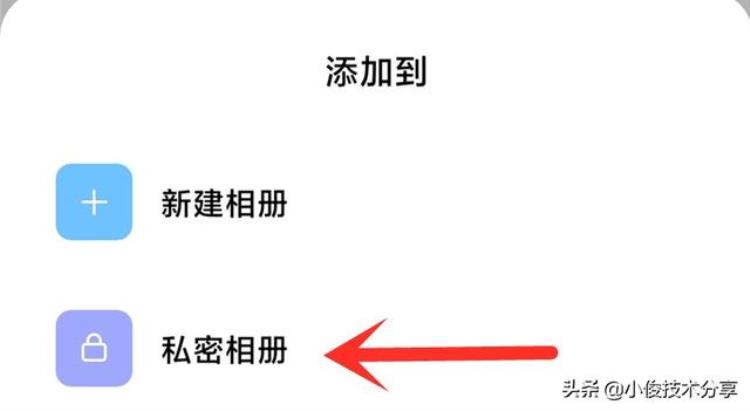 小米手机有哪些隐藏的实用功能「小米手机隐藏的这4个功能安全又实用用小米的朋友要知道」