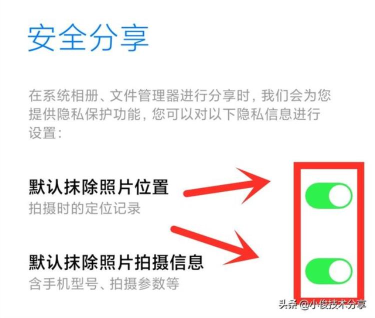 小米手机有哪些隐藏的实用功能「小米手机隐藏的这4个功能安全又实用用小米的朋友要知道」