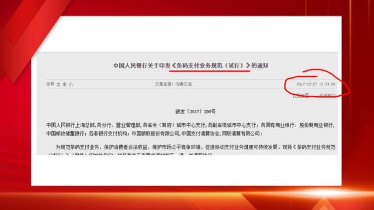 支付宝收款码停用怎么回事「微信/支付宝个人收款码要停用先别慌张真相其实在这里」