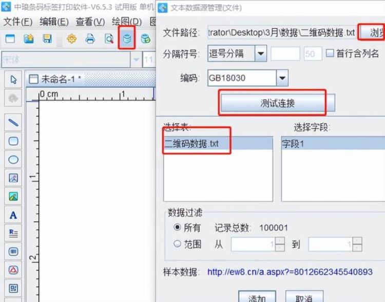 网页二维码显示不全「如何在网址生成的二维码下面显示部分数据」