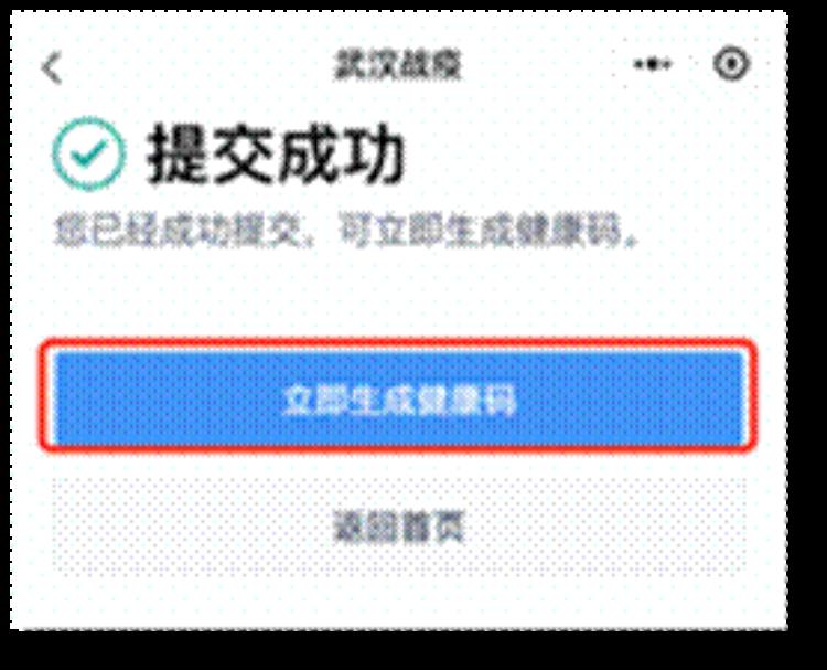 龙江健康码如何申领「速看龙江健康码如何申请」