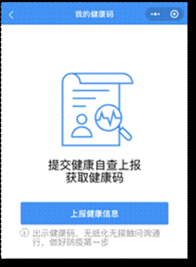 龙江健康码如何申领「速看龙江健康码如何申请」