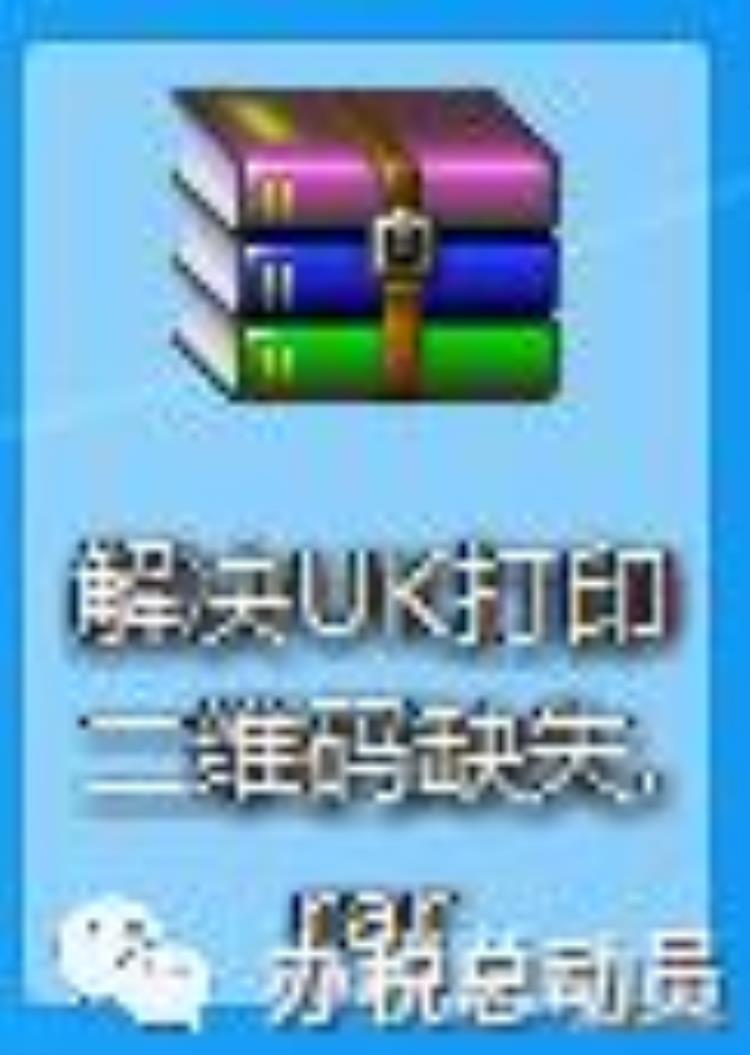 发票打印出来没有二维码能用么如何设置格式「发票打印出来没有二维码能用么如何设置」