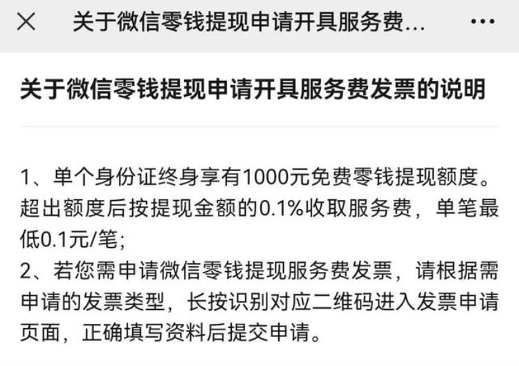 学校不让微信支付「高校暂停使用微信支付的背后是一场没有硝烟的战争没有输家」