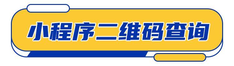 如果行程码扫不出来怎么办「行程码扫不出来怎么办教你四种打开行程码的方式」