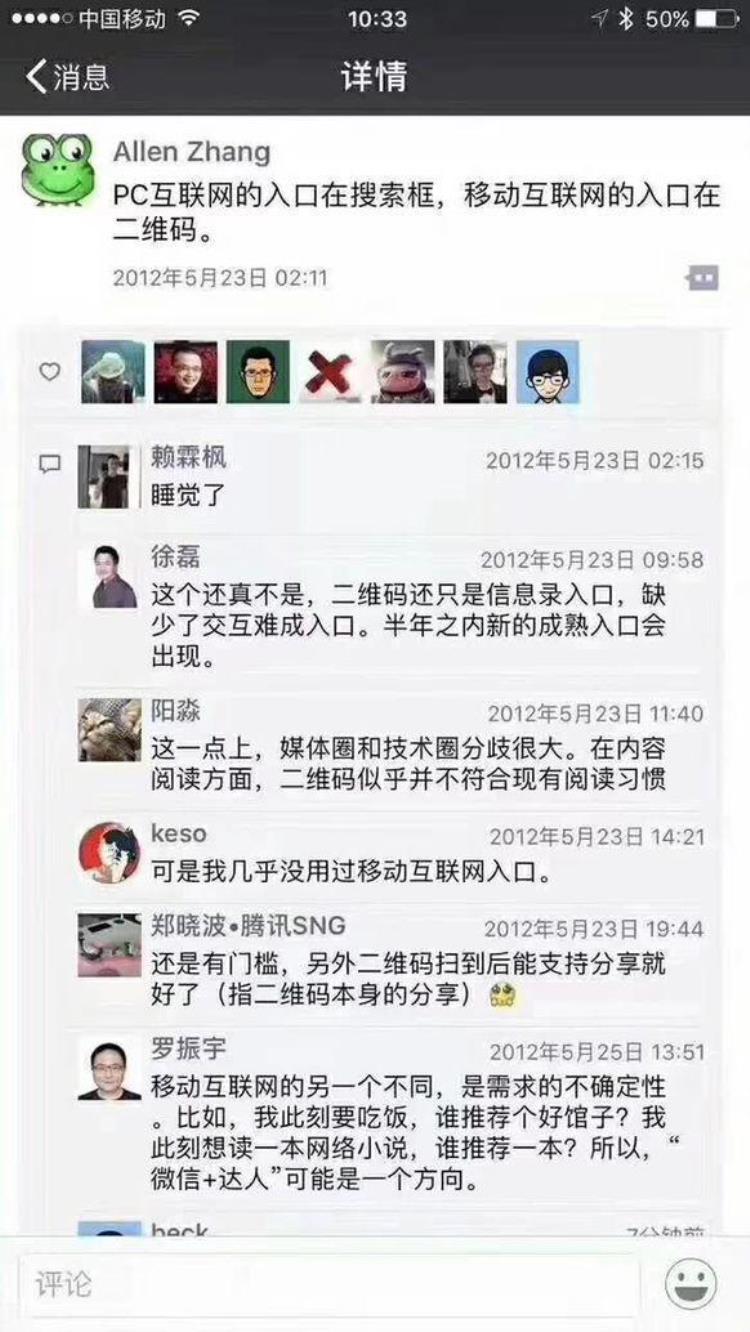 微信二维码被诉侵权「微信因为二维码被告了这个外来物种为什么能在中国这么火」