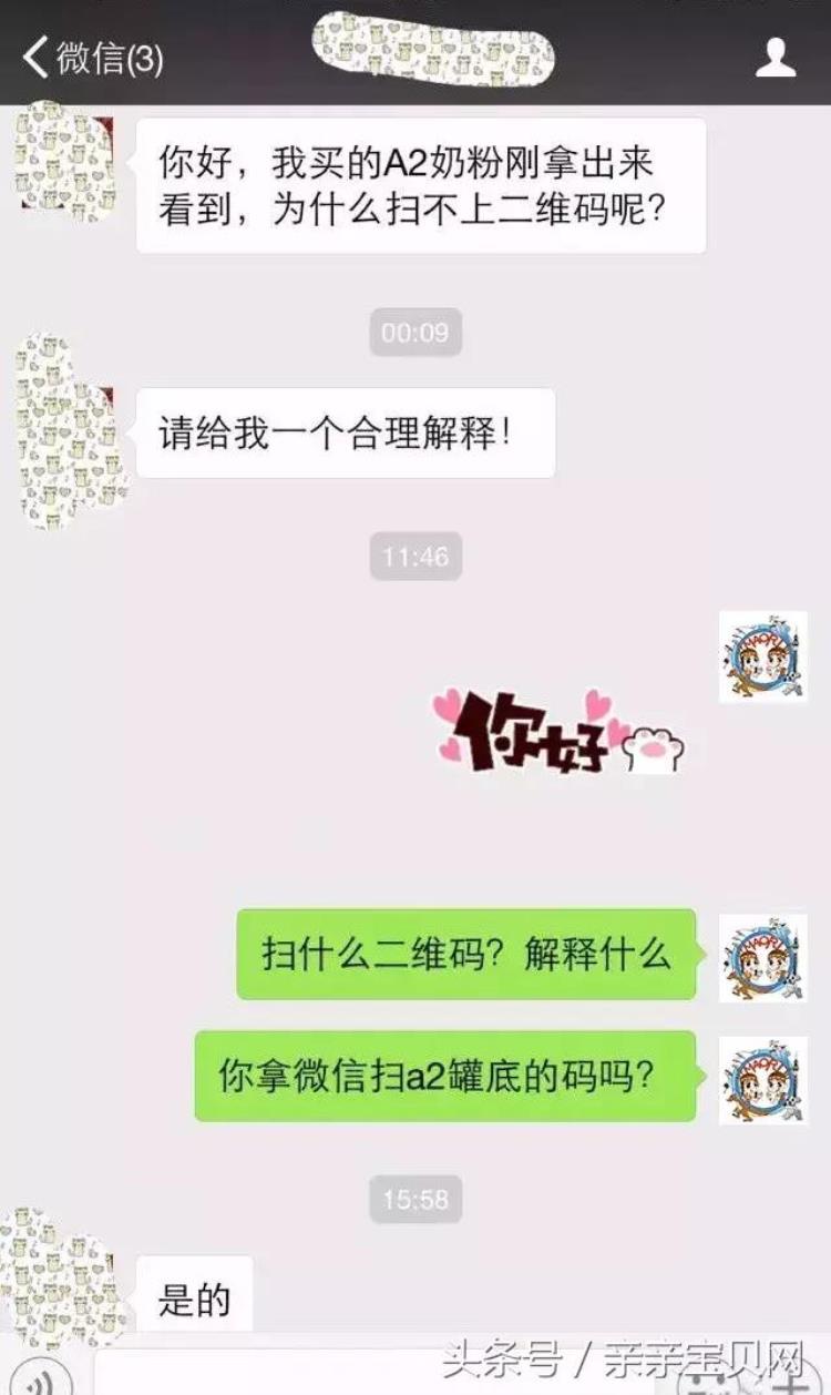 a2二维码扫不出来「A2为什么扫不了码你拿微信扫国外产品的二维码辨别真伪吗」