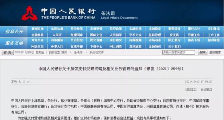 个人收款码有限制吗「3月1日起个人收款码将受限各位老板准备好新收款码了吗」