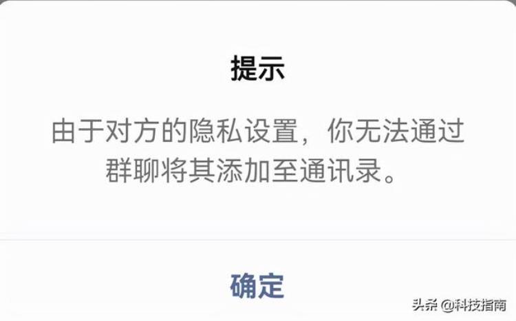 搜索添加好友显示用户不存在「好友不是想加就能加微信号搜索用户不存在是什么情况」