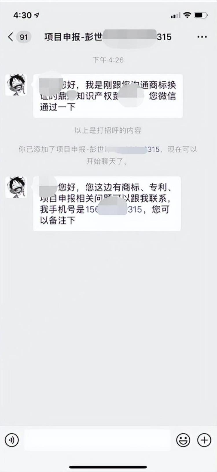 商标证书上的二维码「新型骗局您需要更换为带二维码的电子商标证书」