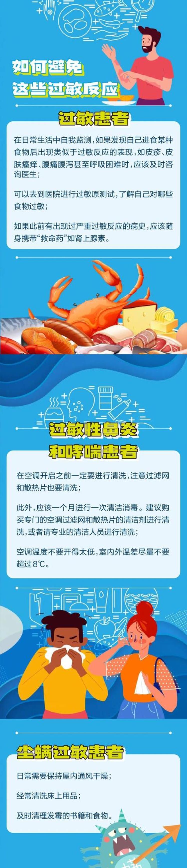 鼻子奇痒难耐「严重可致命鼻子发痒经常犯困你可能中招了→」