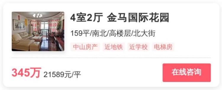 魅力梁溪精彩城区「我们统计了全平台找到了梁溪网红名校房|幸福里有好房」