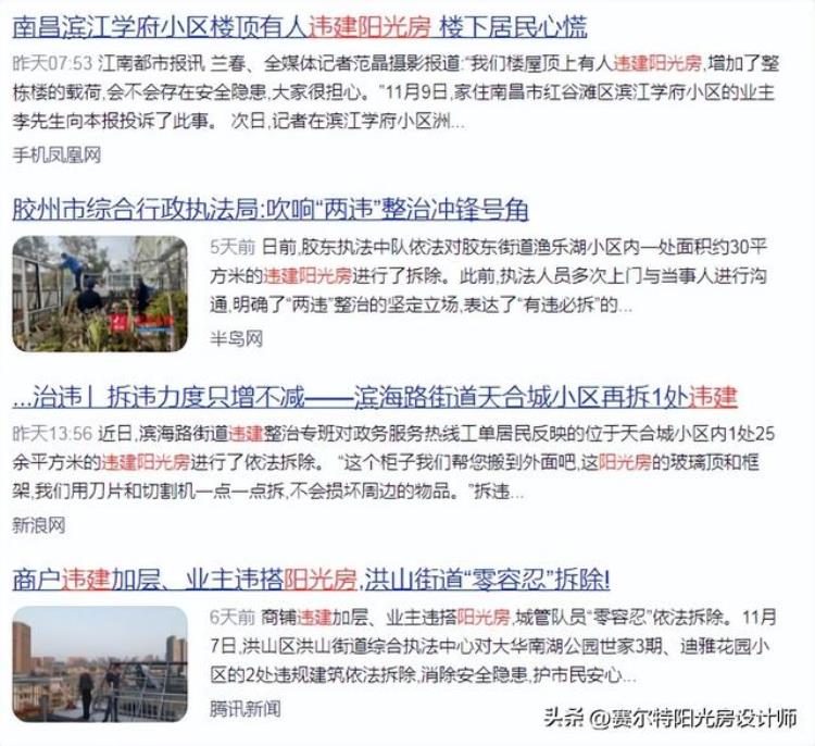 玻璃阳光房造价多少?「玻璃阳光房造价多少钱一平方算违建吗」