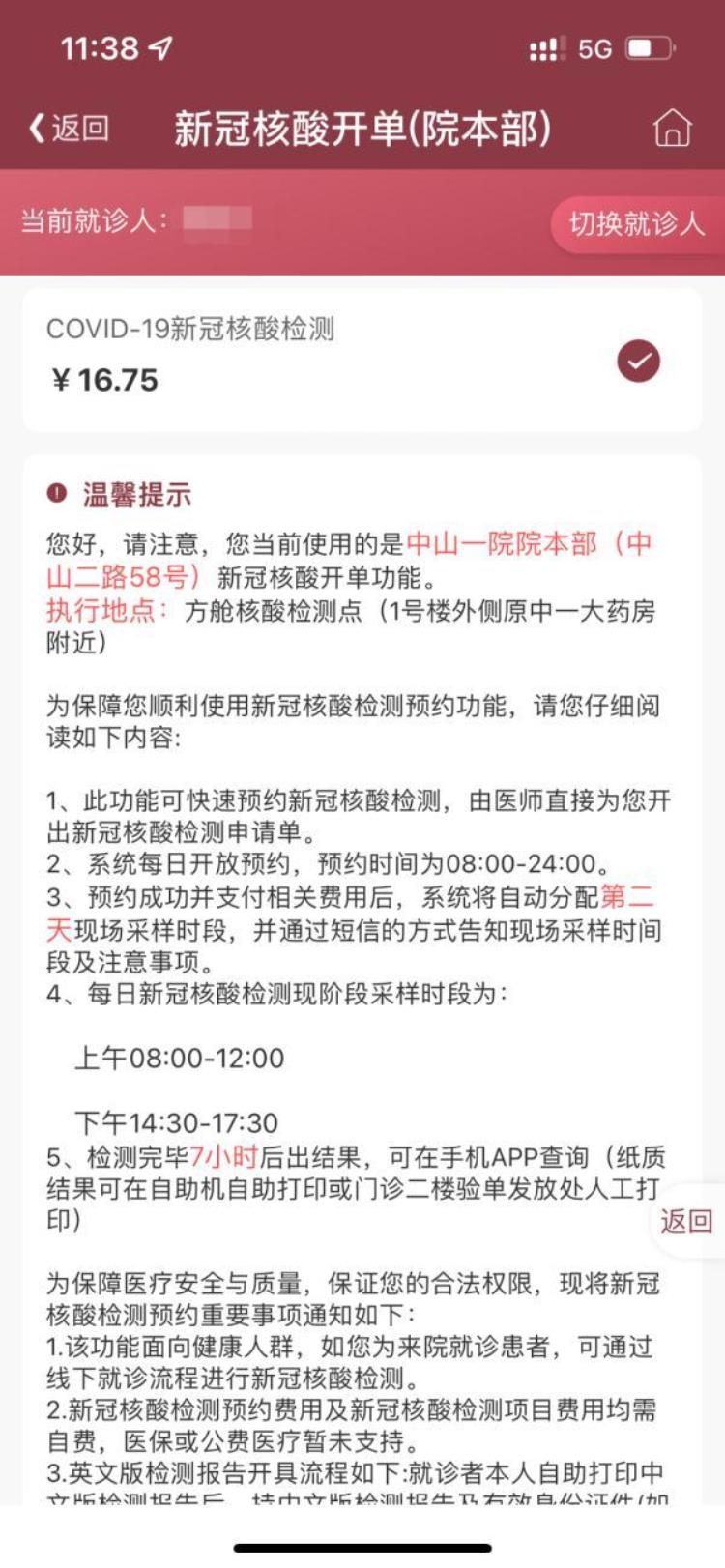 广东新冠检测费用「今日起广东新冠检测价格又降单检降至18元/人」