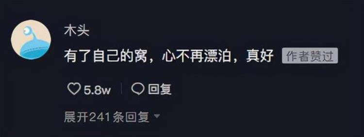 北京装修一套80平房子「小伙80万在北京买14平米的房装修完的样子很惊艳你会买吗」