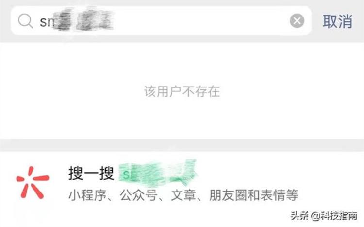 搜索添加好友显示用户不存在「好友不是想加就能加微信号搜索用户不存在是什么情况」