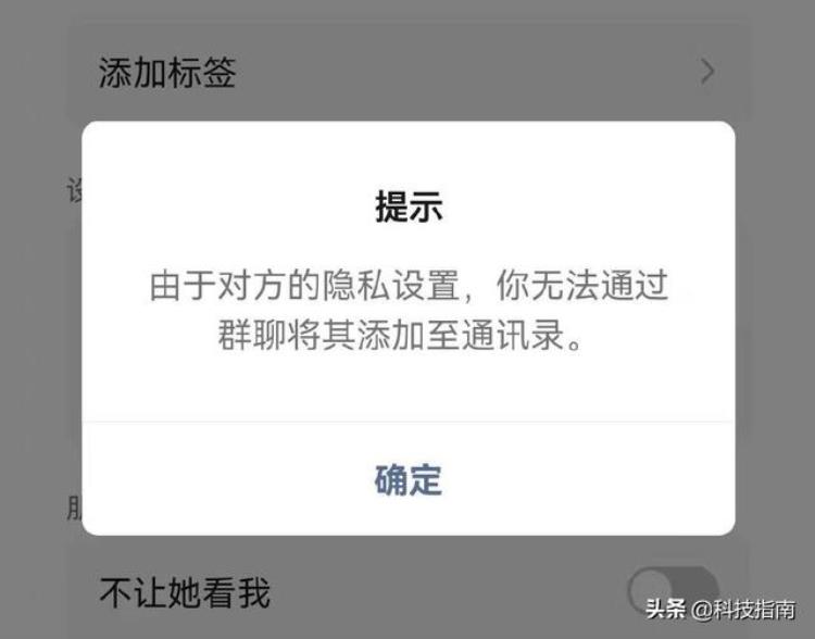 搜索添加好友显示用户不存在「好友不是想加就能加微信号搜索用户不存在是什么情况」