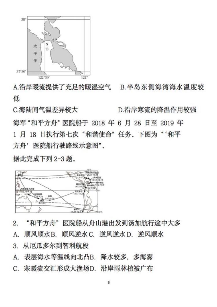 地理高中洋流知识点「洋流问题这样学高中地理不拿高分才怪」