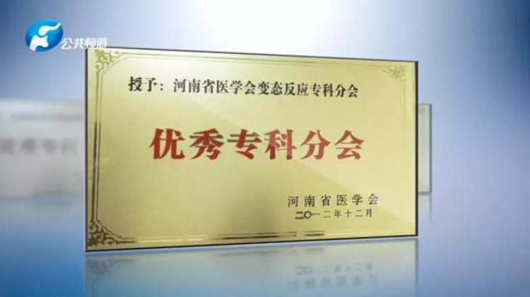 河南省人民医院脱敏治疗「寻踪觅迹快速脱敏河南省人民医院过敏反应科」