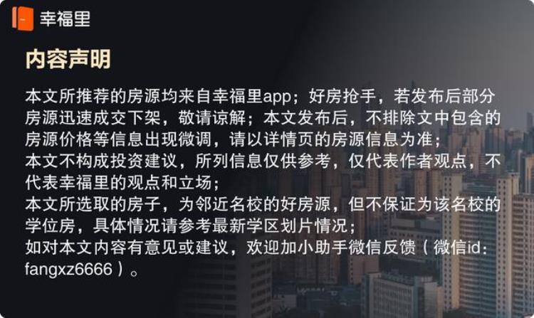 魅力梁溪精彩城区「我们统计了全平台找到了梁溪网红名校房|幸福里有好房」