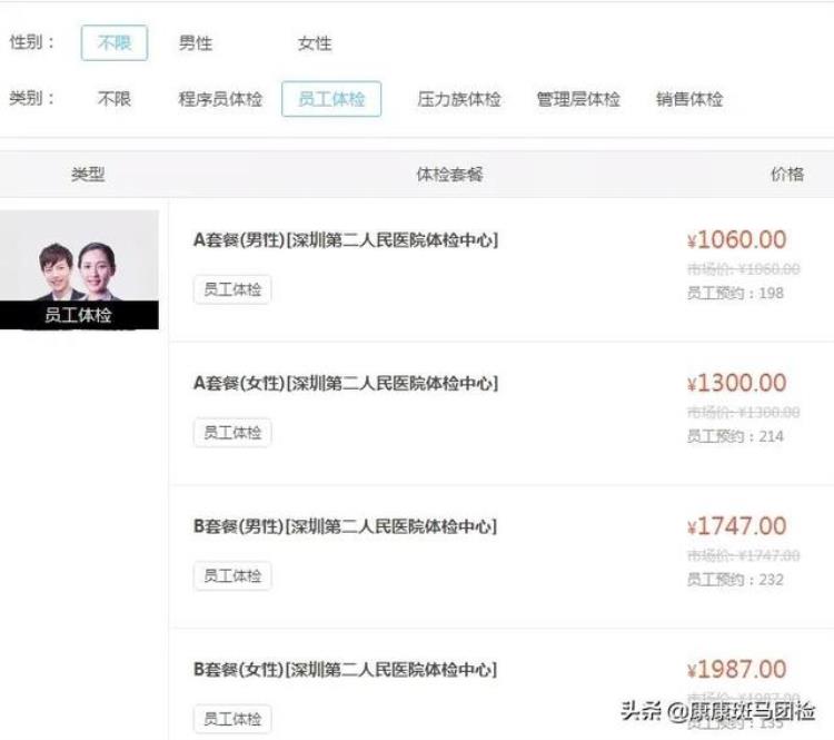 深圳市公立三甲医院体检「深圳公立三甲医院体检全攻略①超级详细」