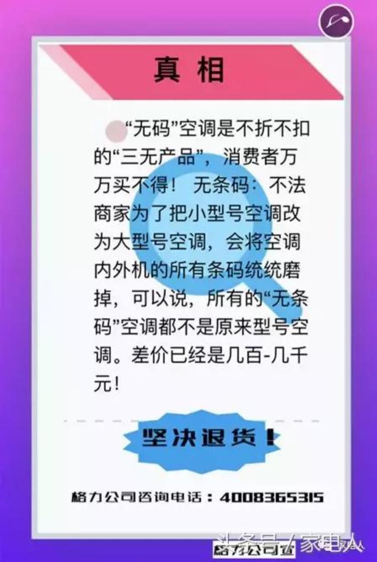 格力空调无码机是什么机器「格力双十一没货」