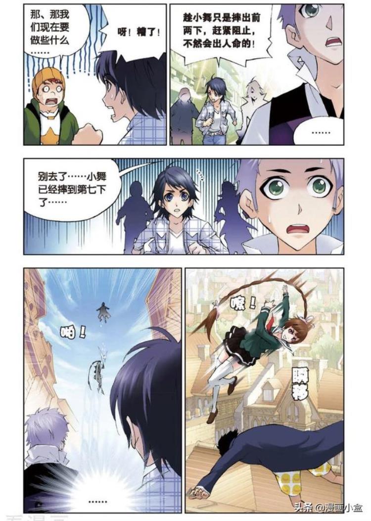 《斗罗大陆》127「斗罗大陆第127129话八段摔」