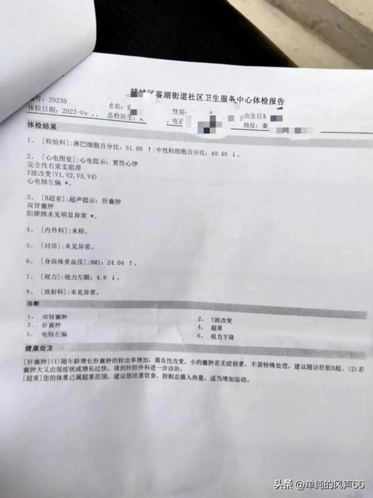 有肺结节体检算合格吗「妈妈自费六千做体检有肺结节心脏不好今年的报告有问题吗」