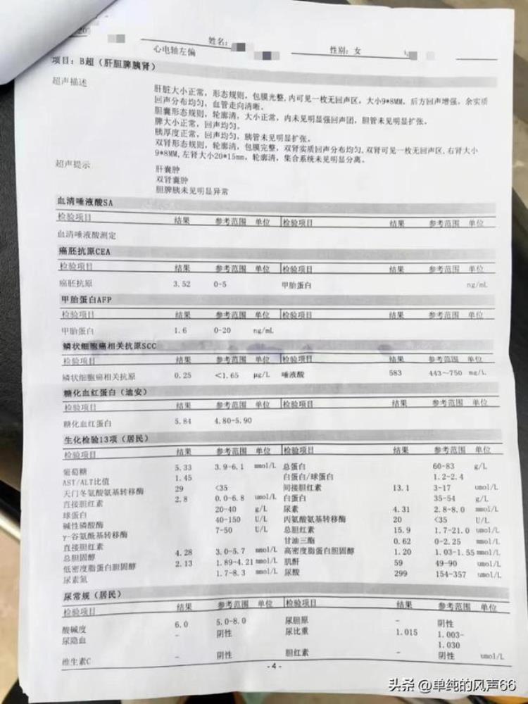 有肺结节体检算合格吗「妈妈自费六千做体检有肺结节心脏不好今年的报告有问题吗」