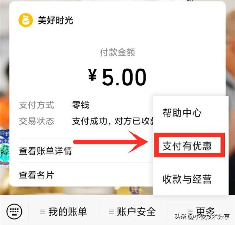 微信提现用不用手续费「难怪你使用微信提现需要手续费原来是方法没用对涨知识了」