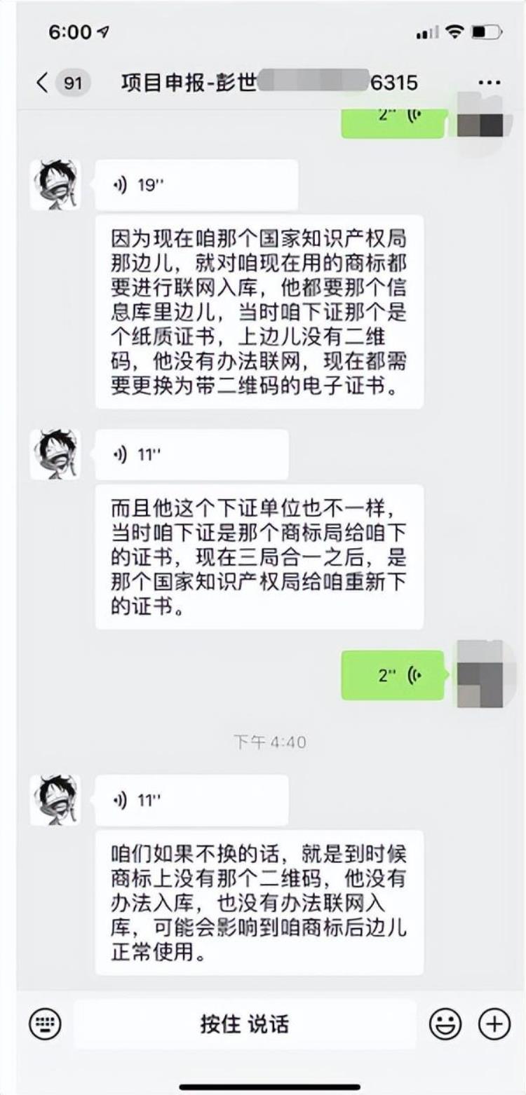 商标证书上的二维码「新型骗局您需要更换为带二维码的电子商标证书」