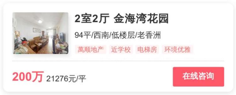 珠海最便宜房价「珠海这几套低价房火了房子居然不贵了|幸福里有好房」