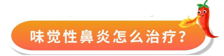 一吃辣就流清鼻涕你可能是味觉性鼻炎嘛「一吃辣就流清鼻涕你可能是味觉性鼻炎」