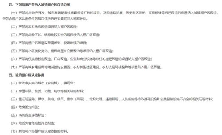 南宁市棚户区改造「南宁旧改有新规棚户区改造项目认定办法出炉」