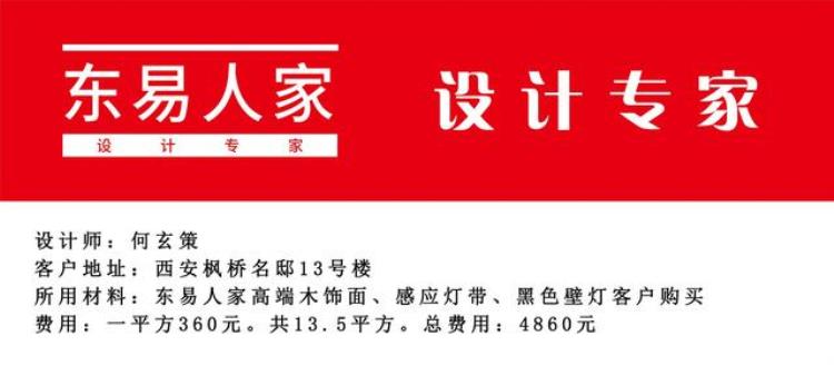 电视背景墙4860元灰色肤感木饰面同色格栅外加原木质感