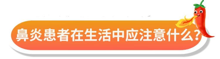 一吃辣就流清鼻涕你可能是味觉性鼻炎嘛「一吃辣就流清鼻涕你可能是味觉性鼻炎」